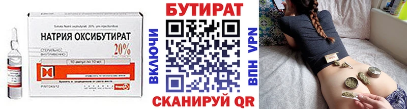 Купить где  Перевоз  БУТИРАТ бутандиол 