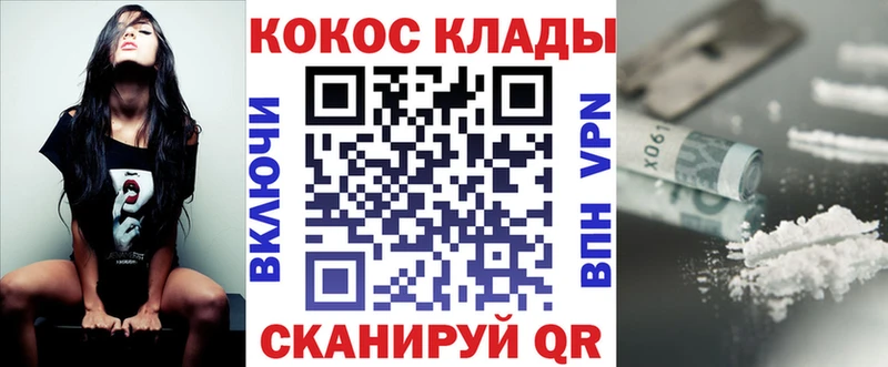 Кокаин 99%  Купить закладки  Перевоз 