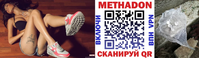 МЕТАДОН белоснежный  Купить закладки  Перевоз 